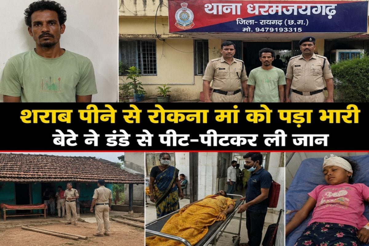 शराब पीने से रोकना मां को पड़ा भारी, बेटे ने डंडे से पीट-पीटकर ली जान, बचाने पहुंची मासूम बेटी भी घायल