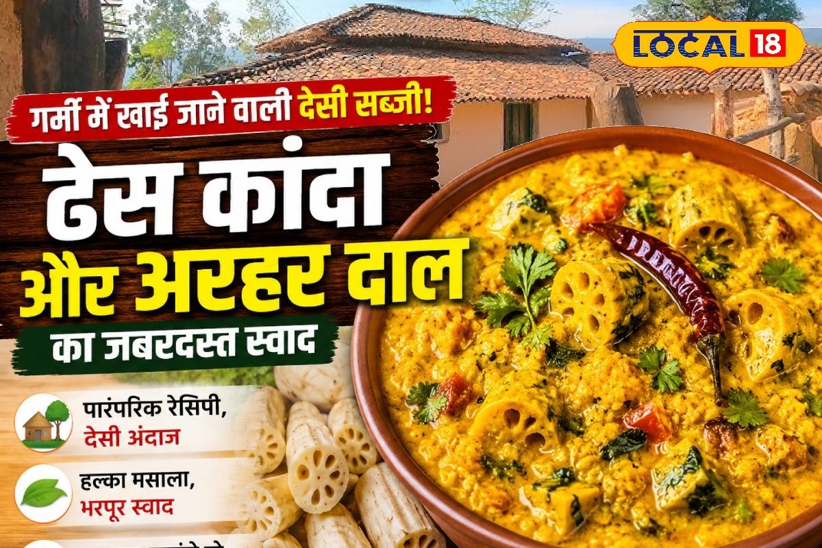 ऐसा स्वाद कि भूल नहीं पाएंगे, गर्मियों में खूब पसंद की जाती है ये देसी डिश, उंगलियां चाटते रह जाएंगे आप!