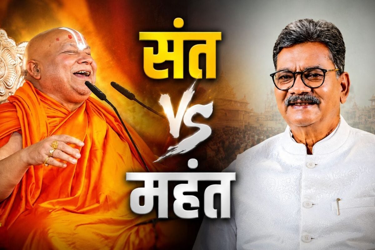 ‘रामभद्राचार्य को मैं जगद्गुरु नहीं मानता..’, चरणदास महंत के बयान पर छत्तीसगढ़ की सियासत में भूचाल, मचा बवाल