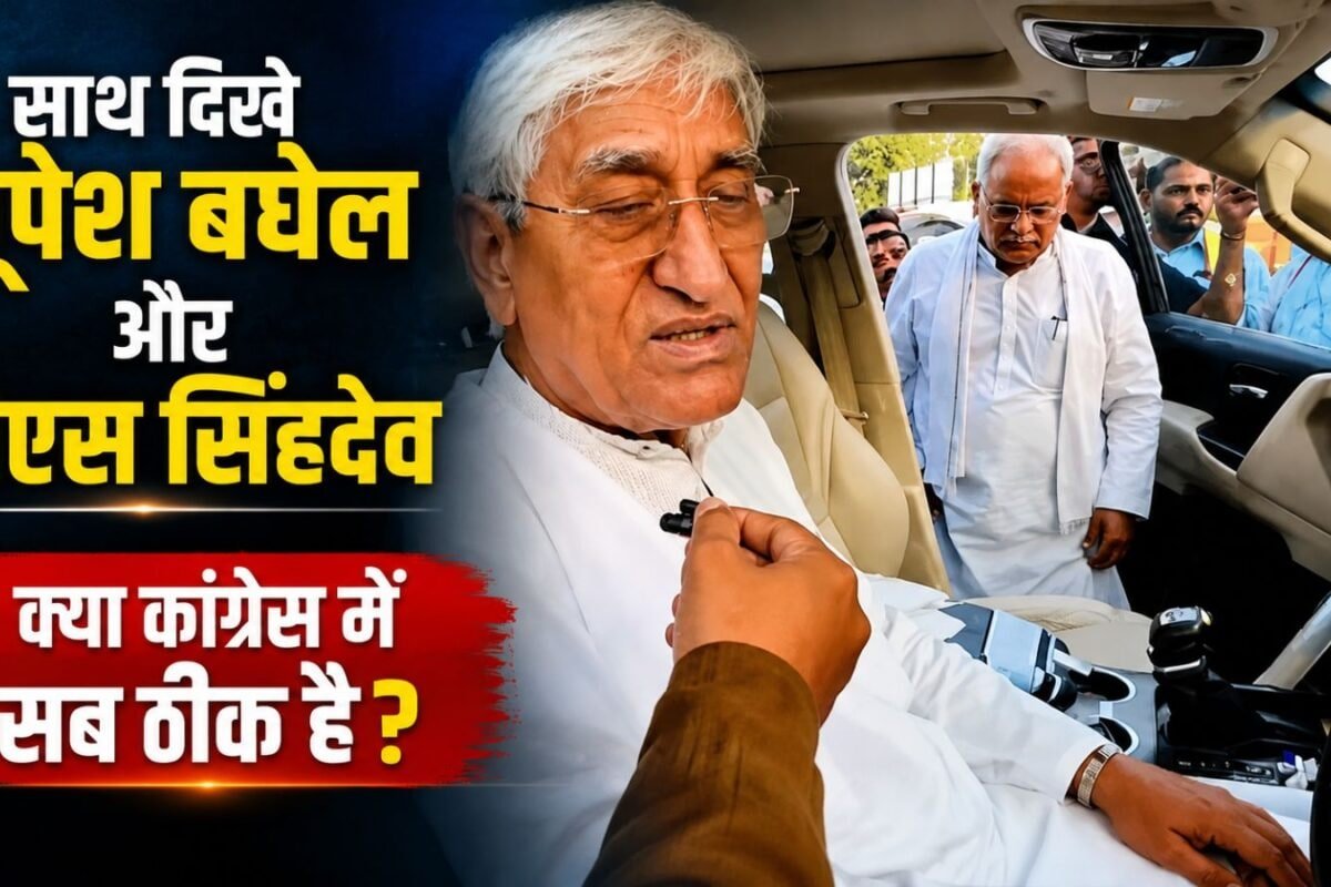 टीएस सिंहदेव ने संभाली गाड़ी की स्टेयरिंग, तो बगल में बैठे भूपेश बघेल, क्या छत्तीसगढ़ कांग्रेस में सब ठीक है?